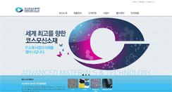 Desktop Screenshot of cosmoamt.com